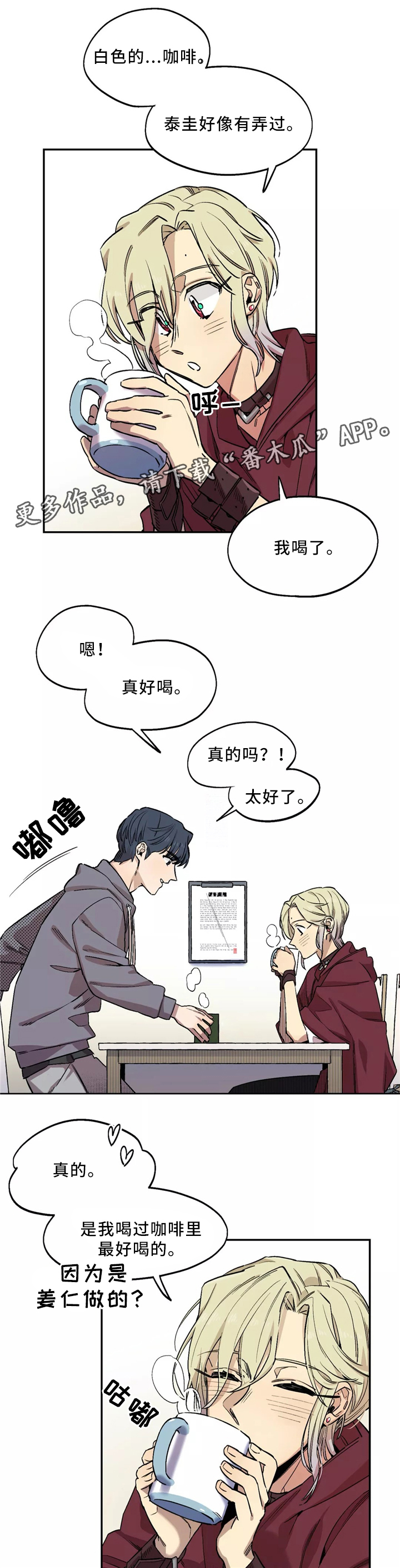 第51章：睡着了?4