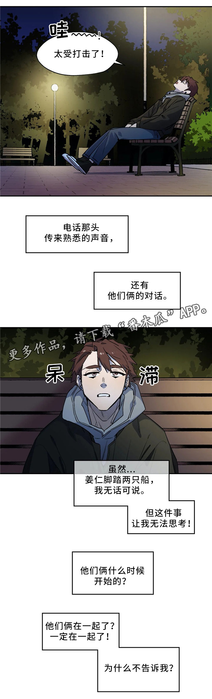 第55章：失恋9