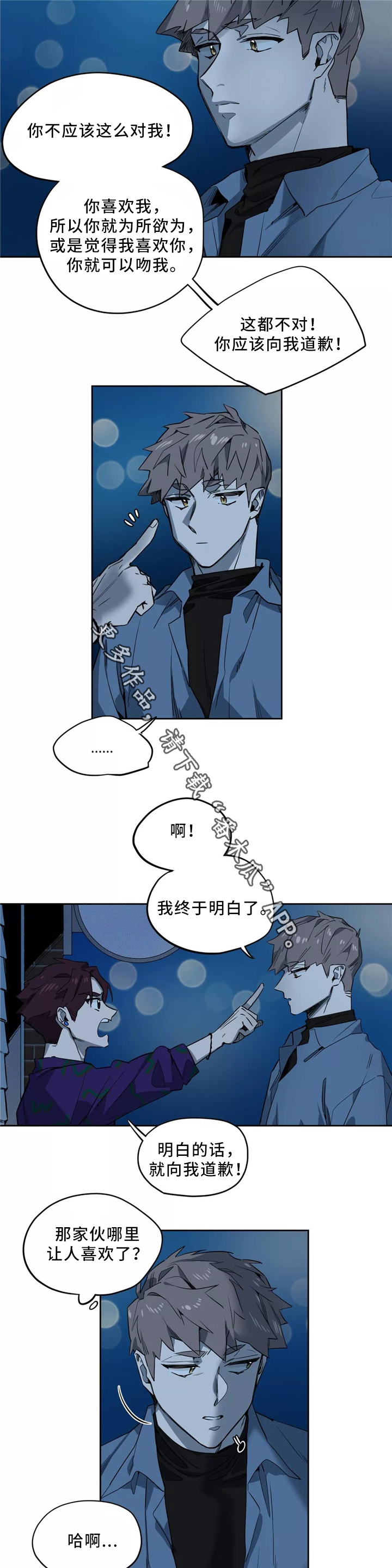 第45章：挑明2