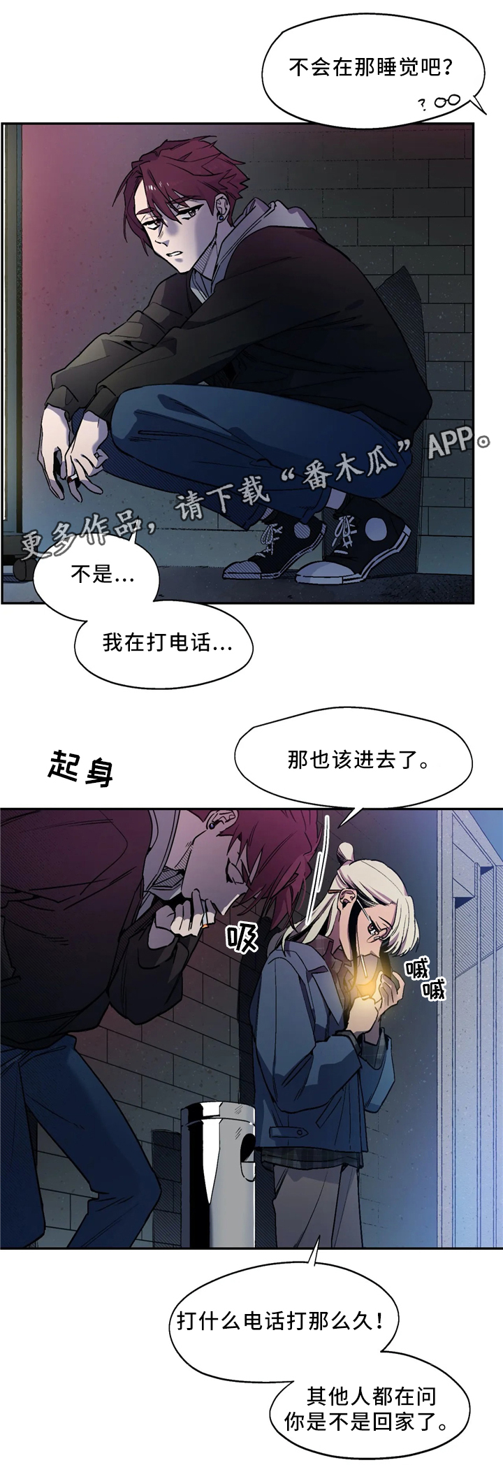第55章：失恋1