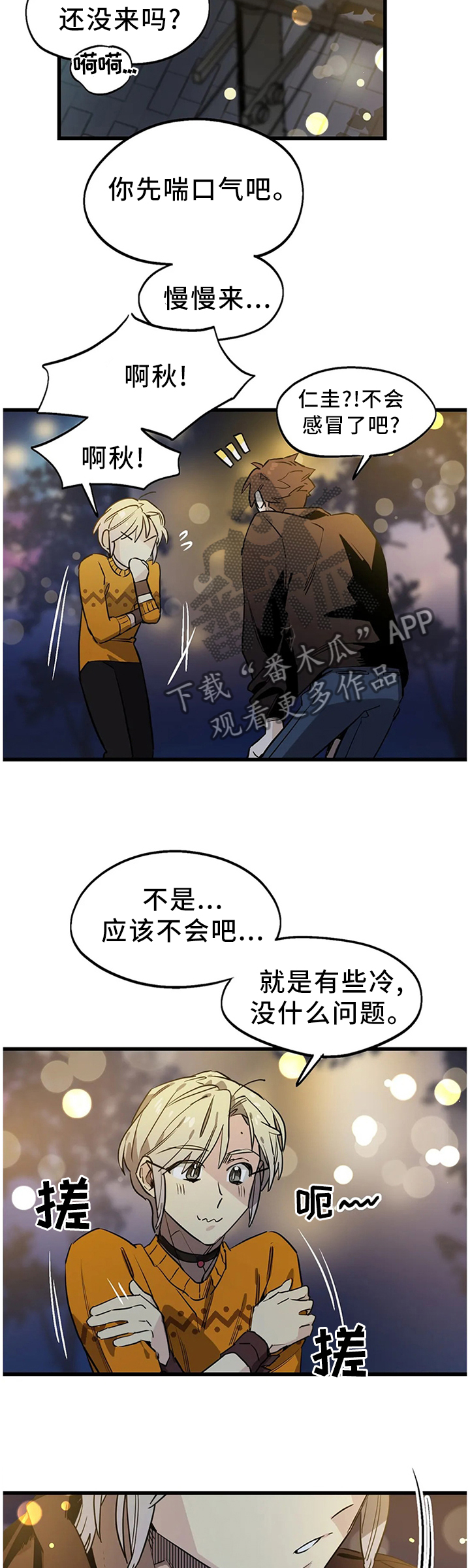 第98章：【番外】聚餐时刻5
