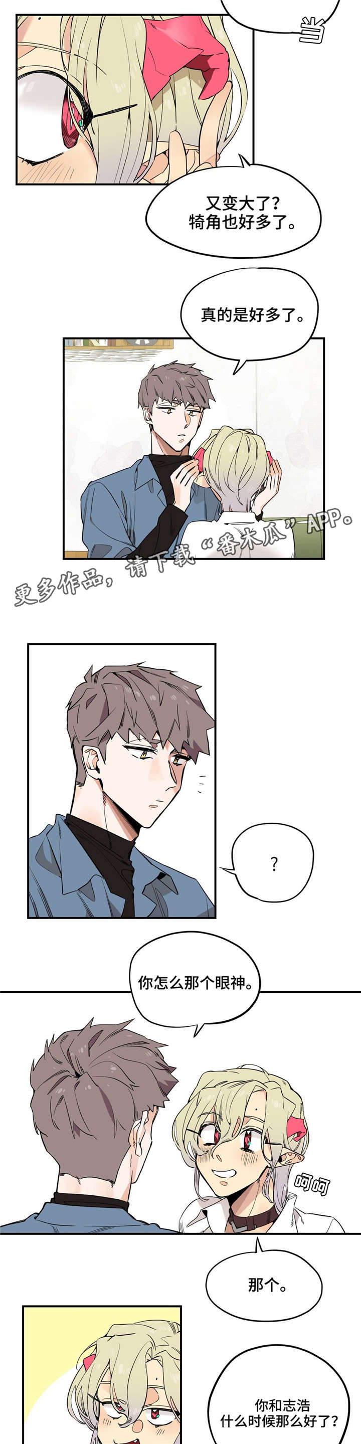 第30章：禁足1