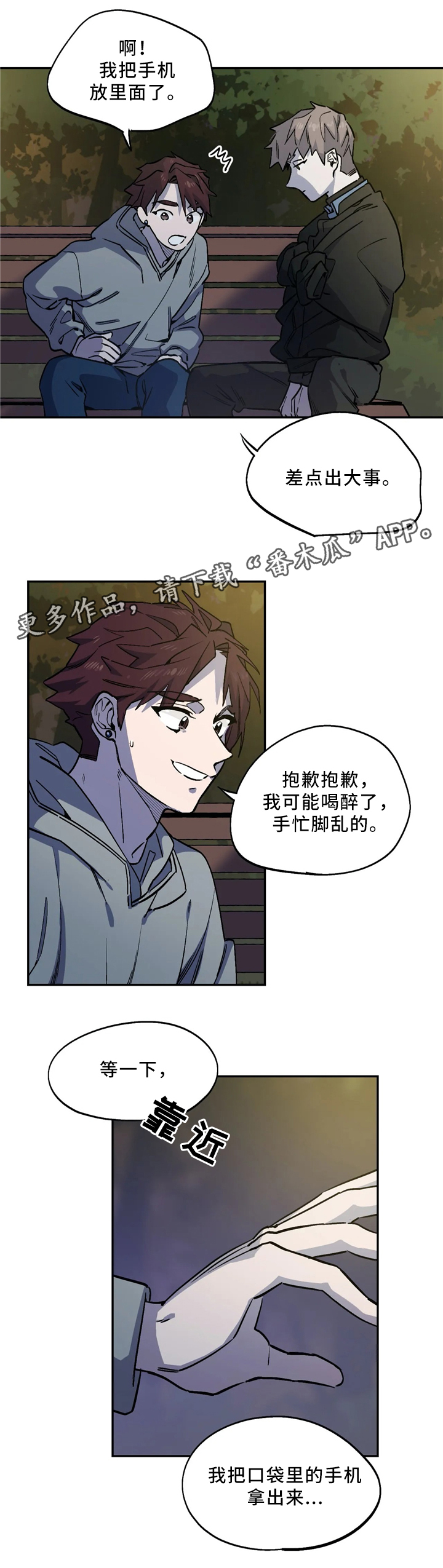 第57章：交谈3