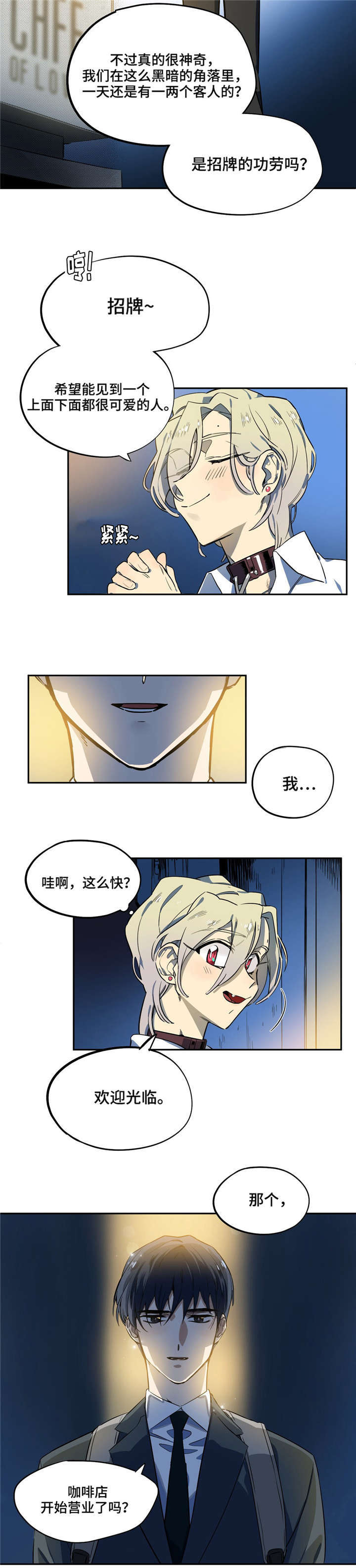 第3章：客人7