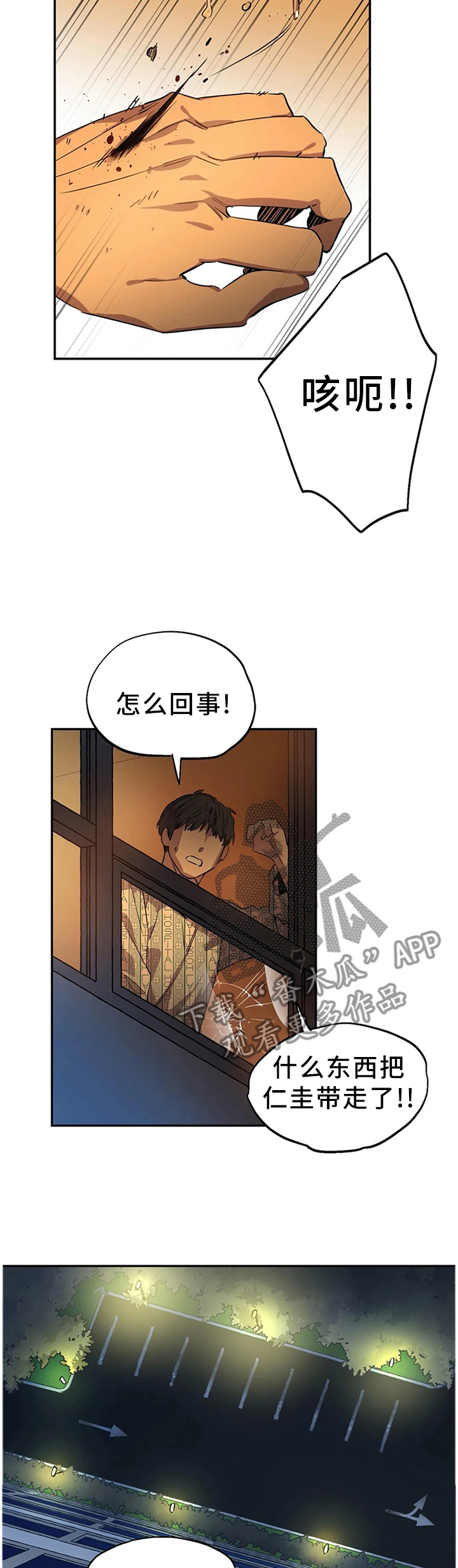 第89章：追杀1