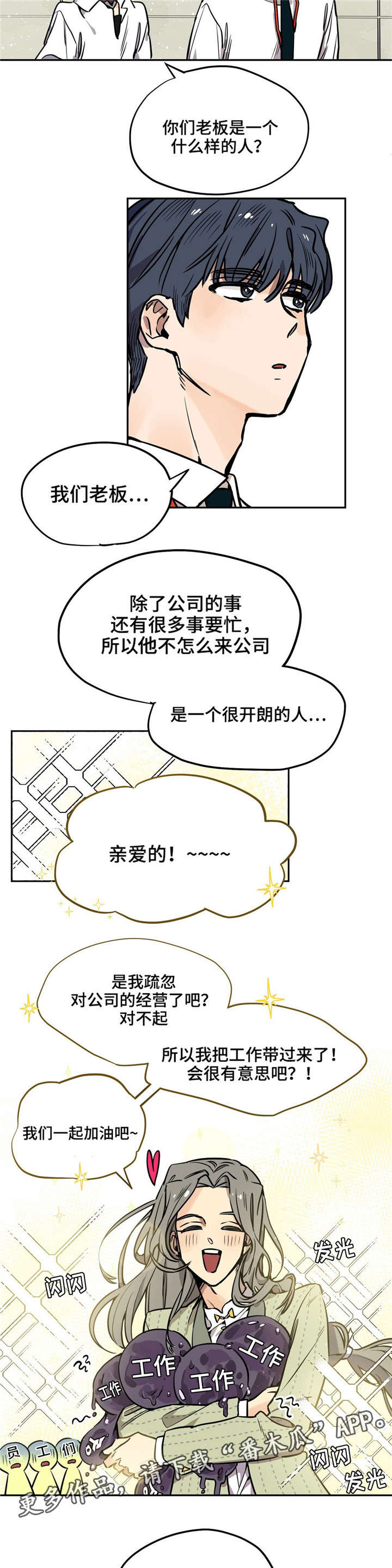 第20章：开始开会2