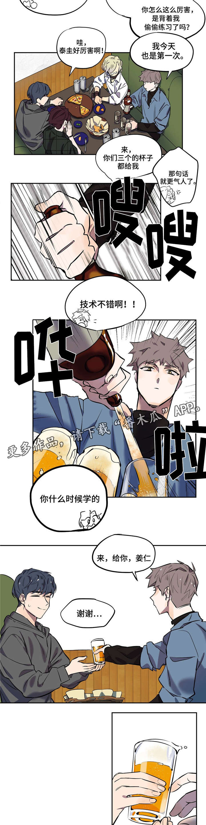 第11章：邀约7