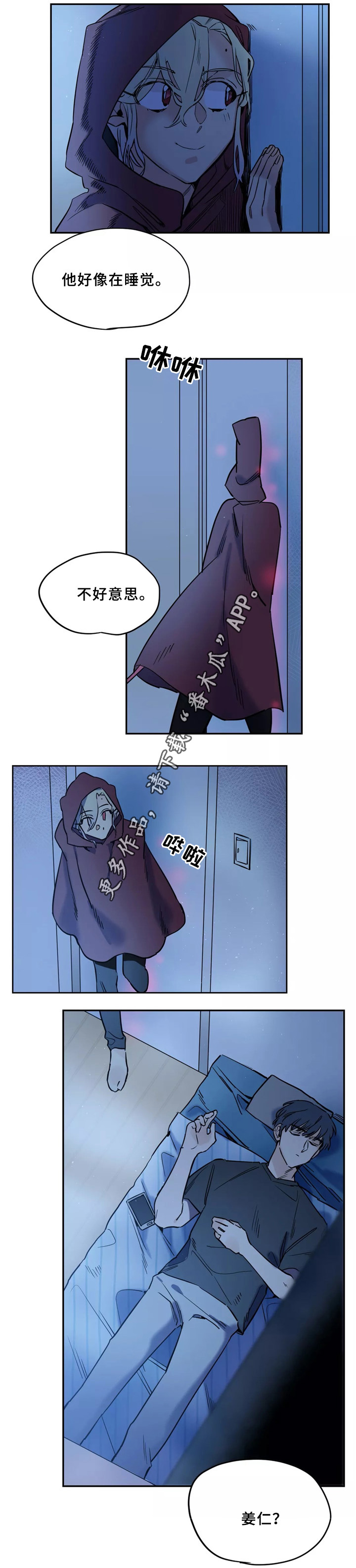 第39章：不该看的东西4