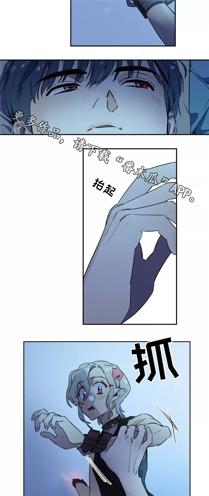第40章：原来是你8
