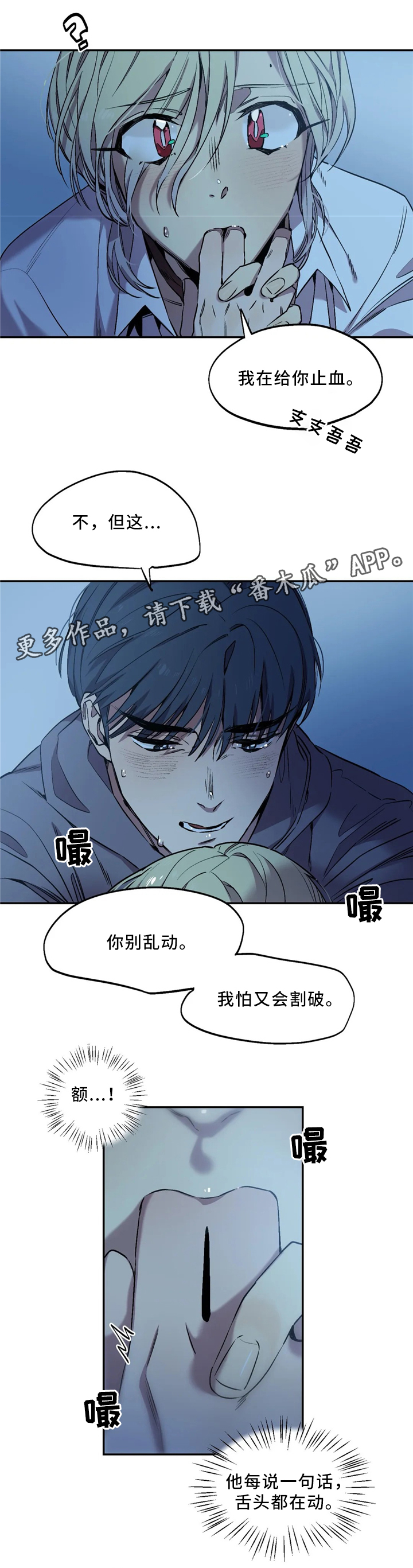 第53章：私心3