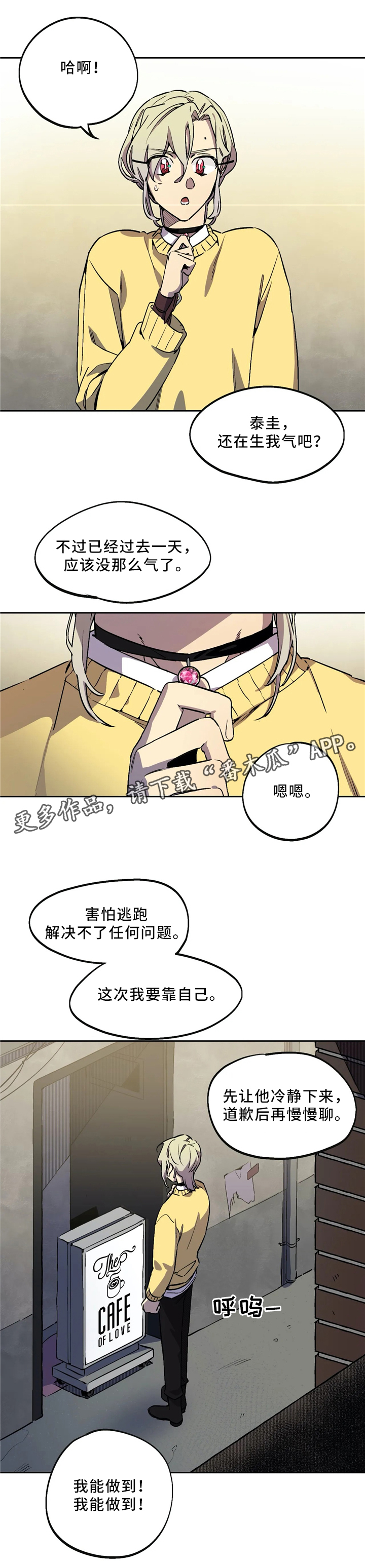 第65章：回到咖啡馆6