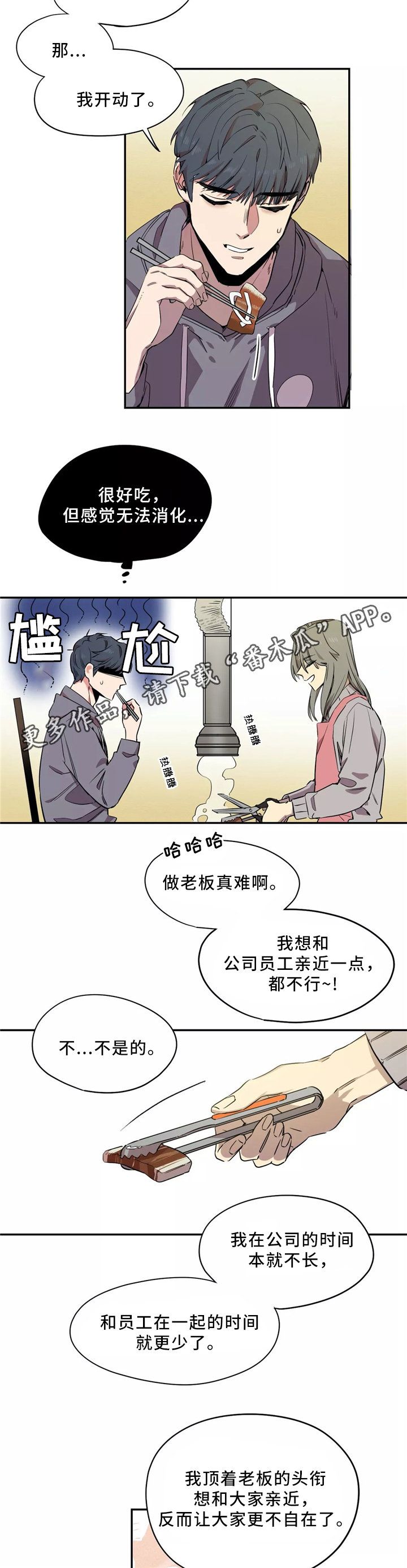 第48章：似曾相识的烤肉6