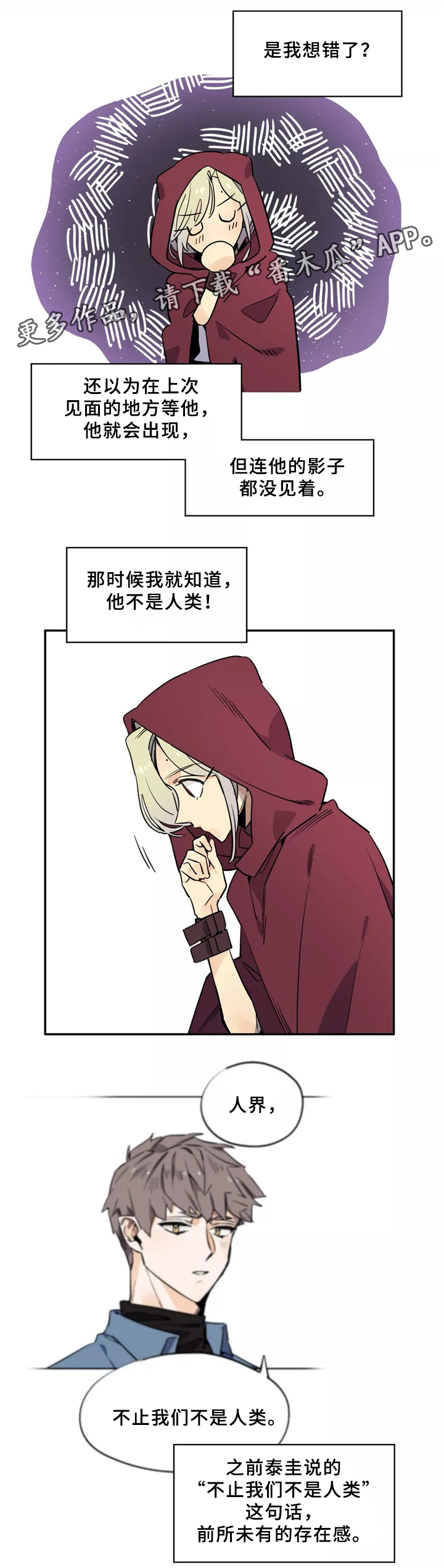 第34章：寻找8