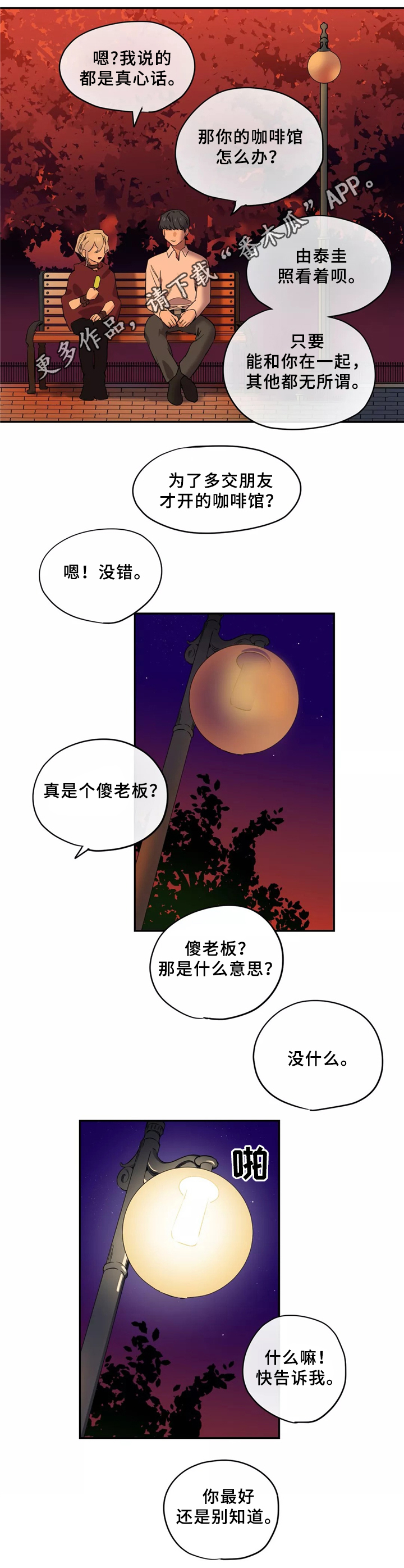 第37章：更进一步11