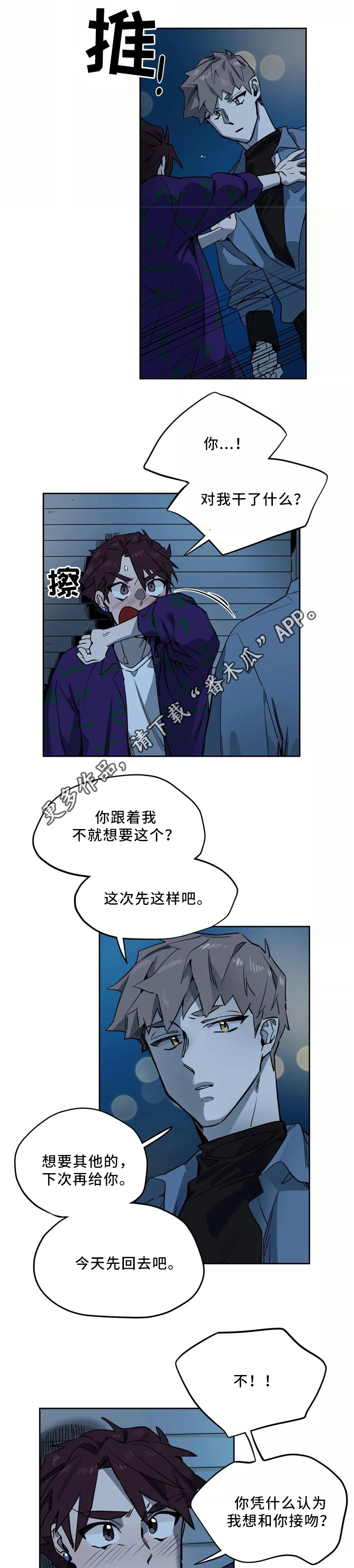 第45章：挑明0