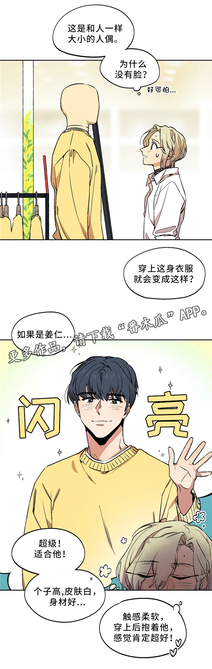 第63章：想要的生活3