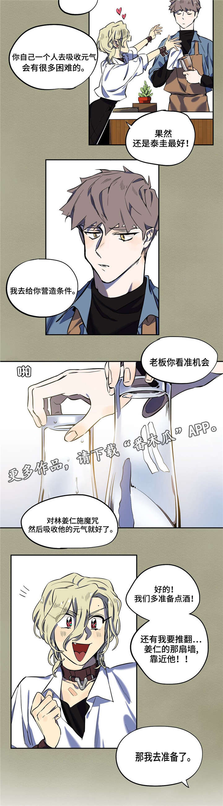 第11章：邀约5