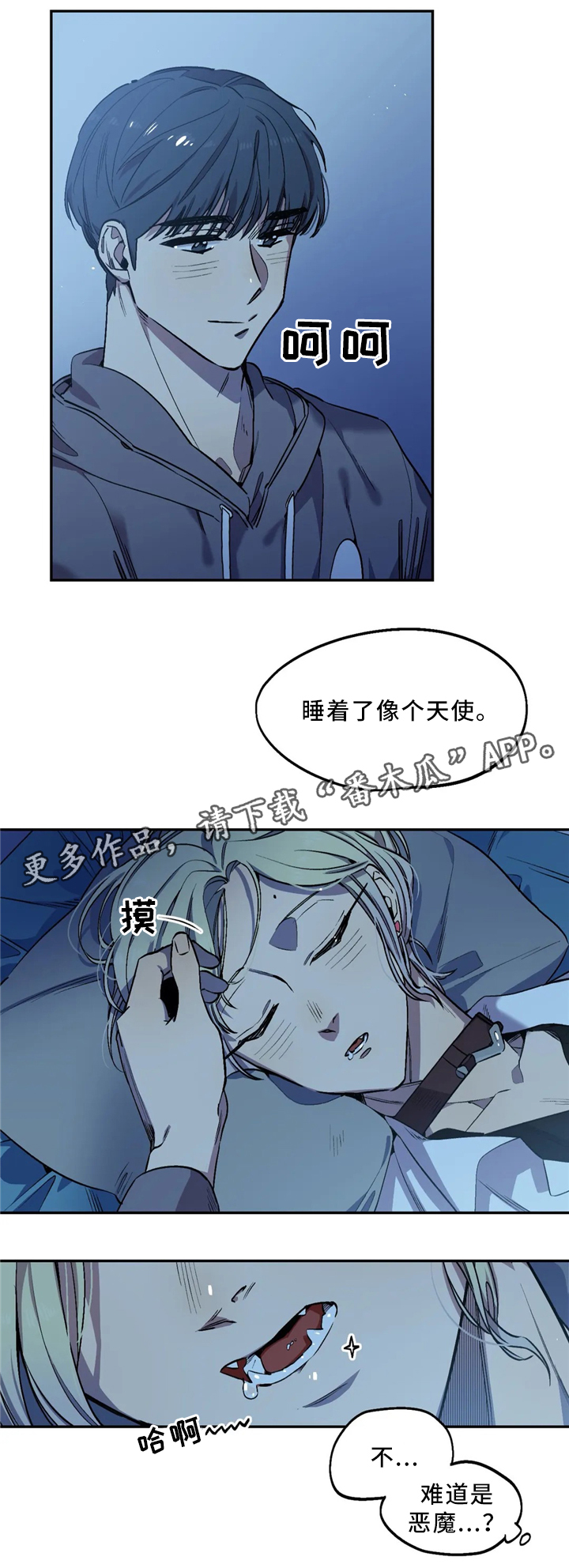 第52章：睡像3