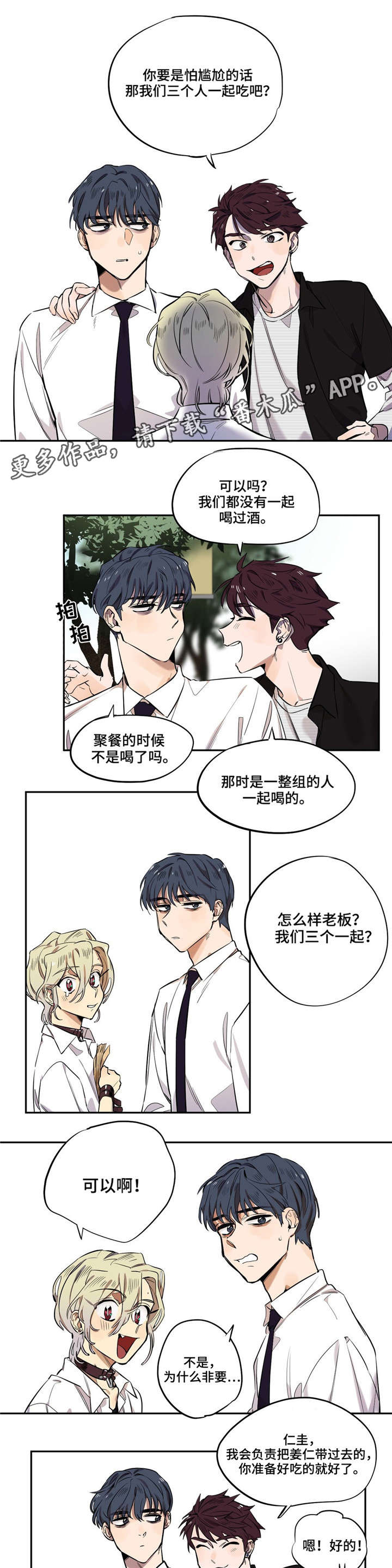 第10章：一见钟情2
