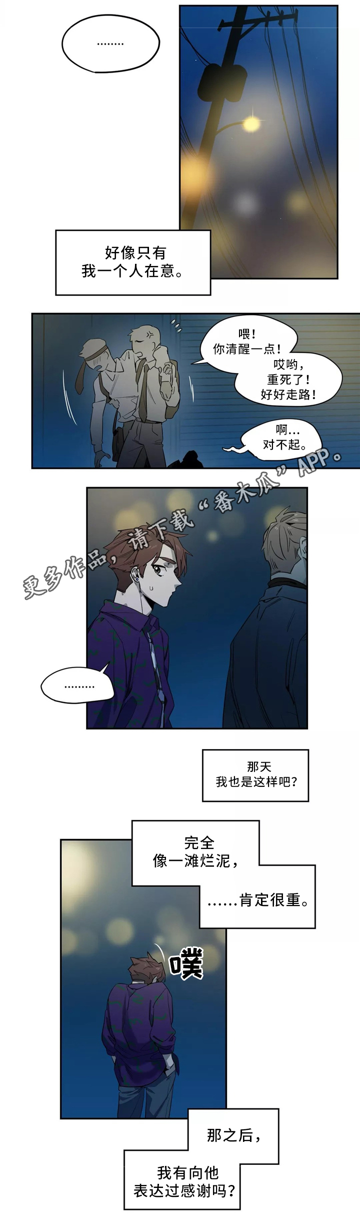 第44章：心意3