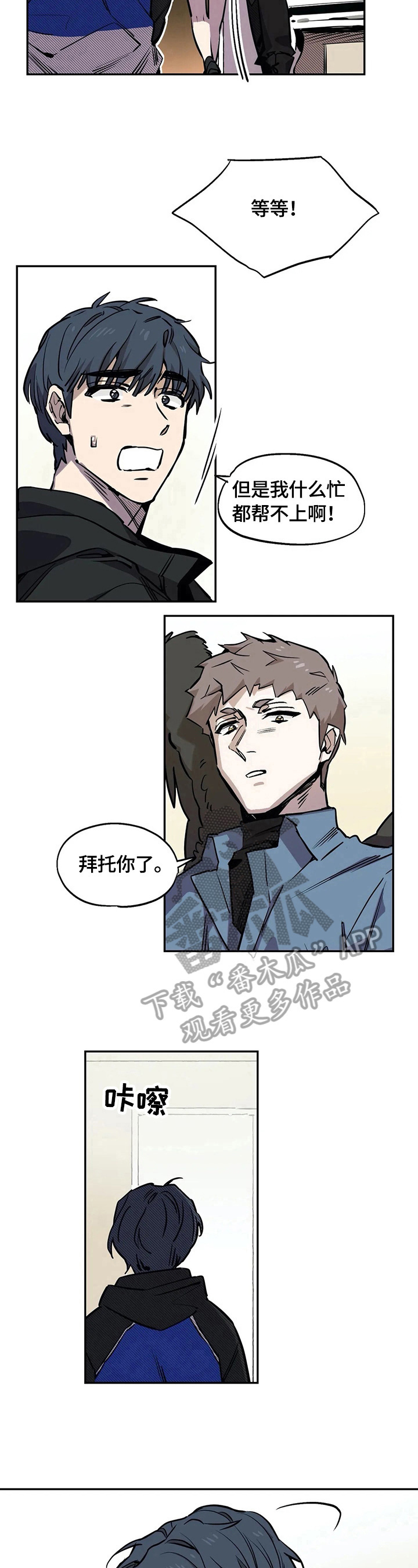 第79章：呆在身边7