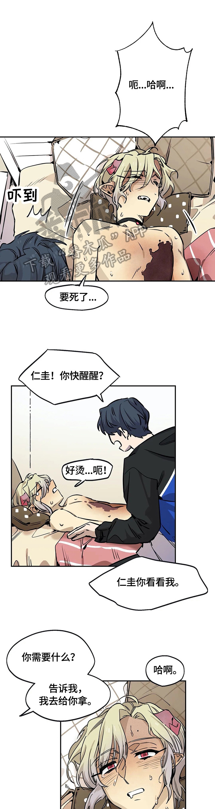 第79章：呆在身边9