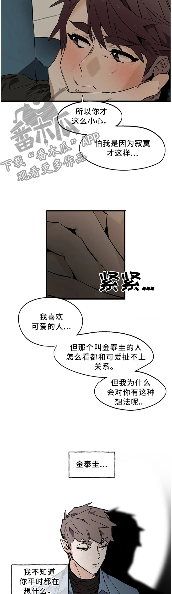 第107章：【番外】不忍了!3