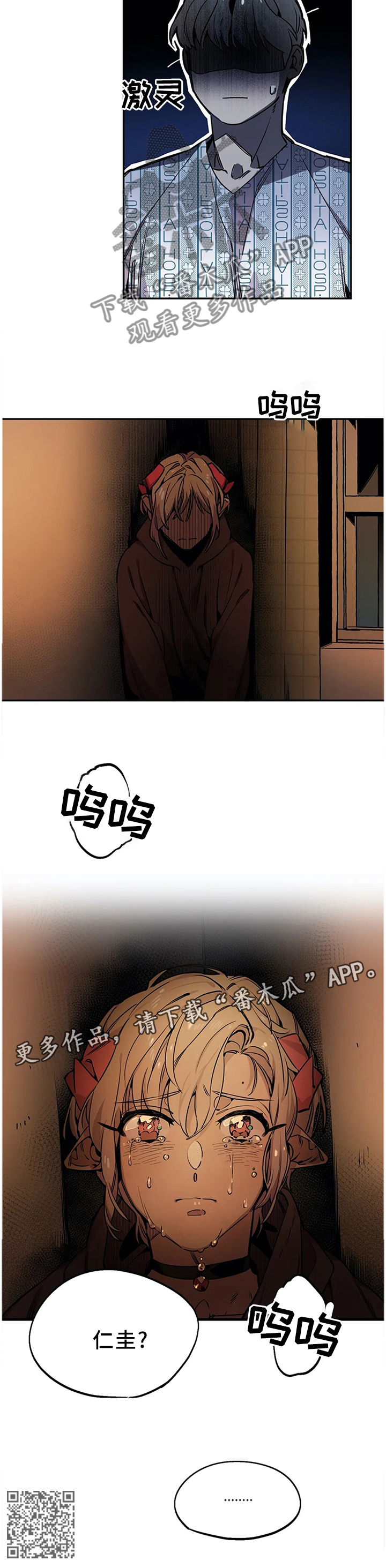 第86章：昏睡10