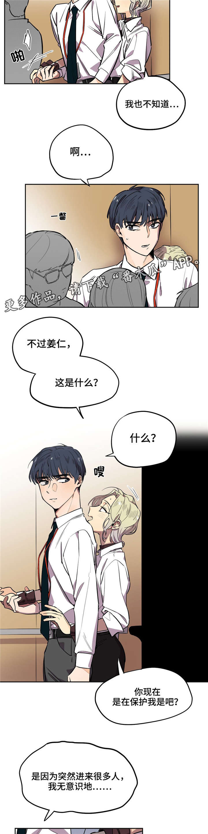 第22章：生气了？1