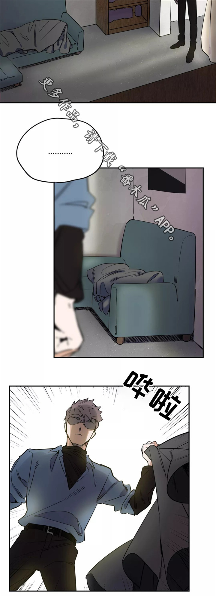 第38章：禁止出行8