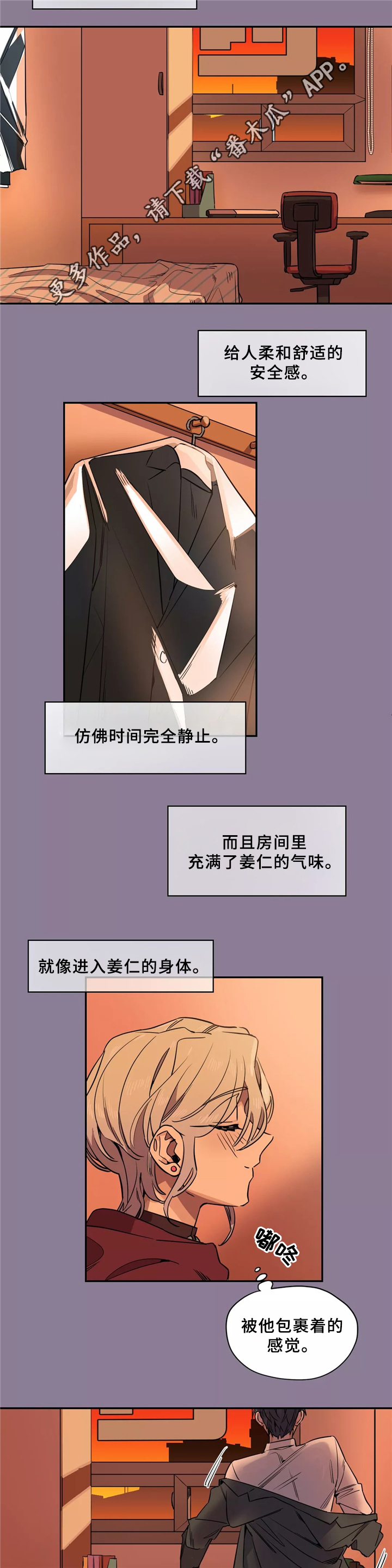 第36章：房间印象8