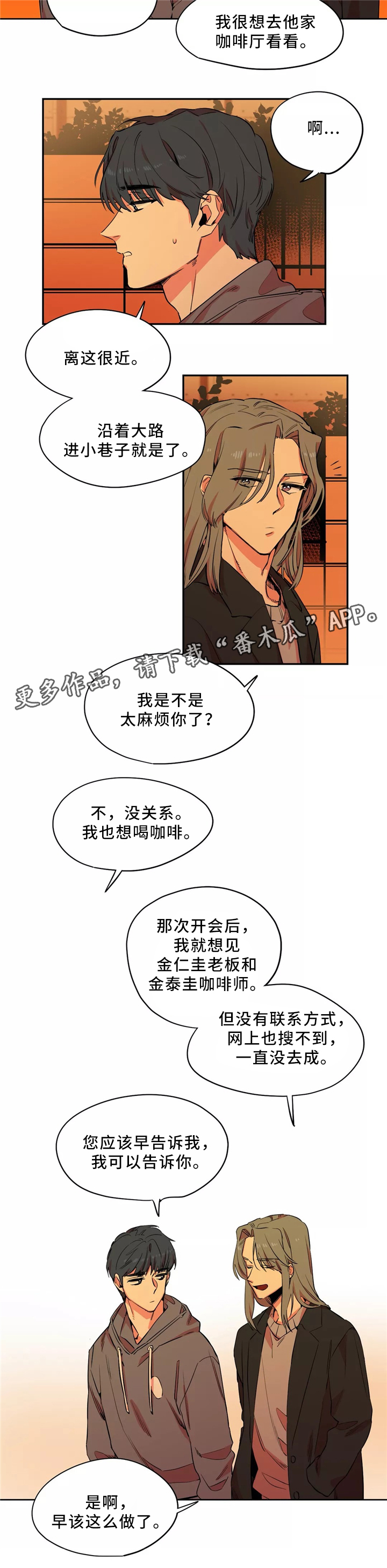 第49章：你去哪里了?2