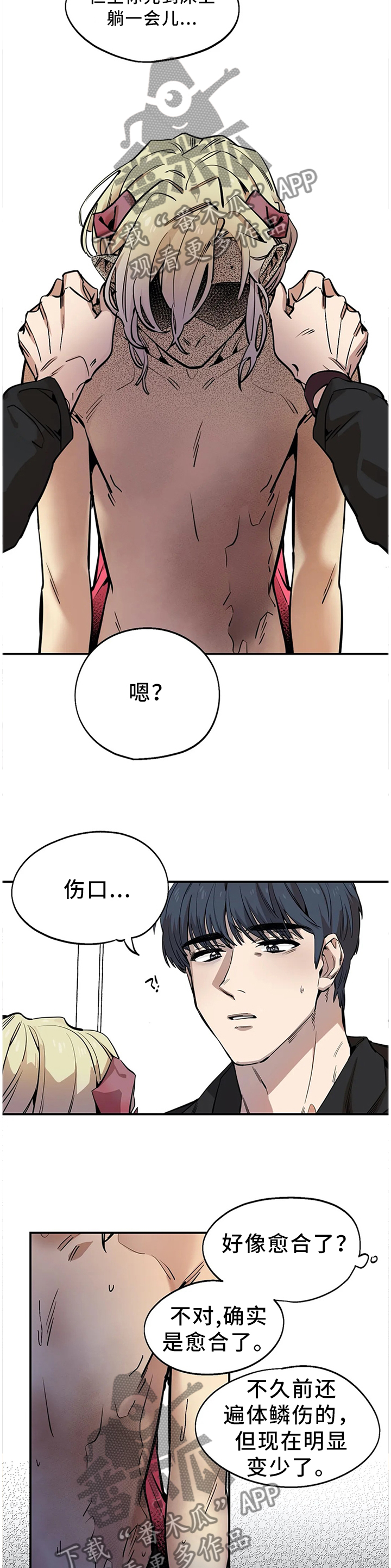 第82章：原来如此4