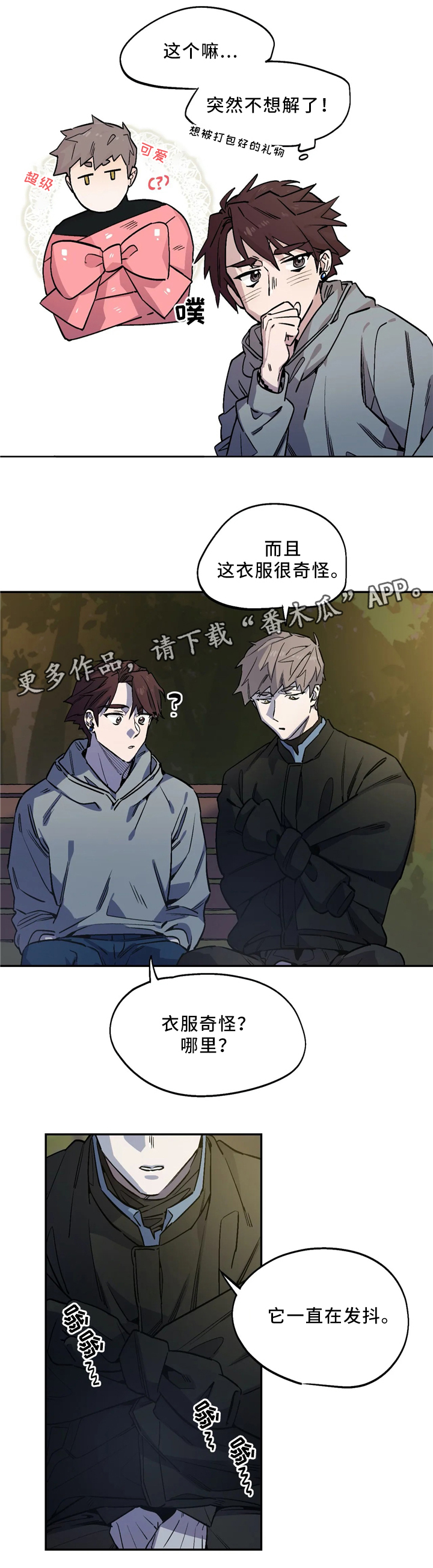 第57章：交谈2
