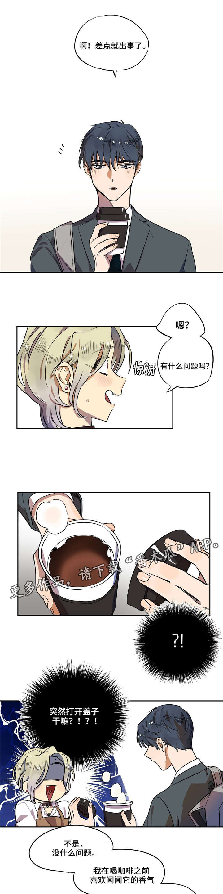 第6章：差点出事0