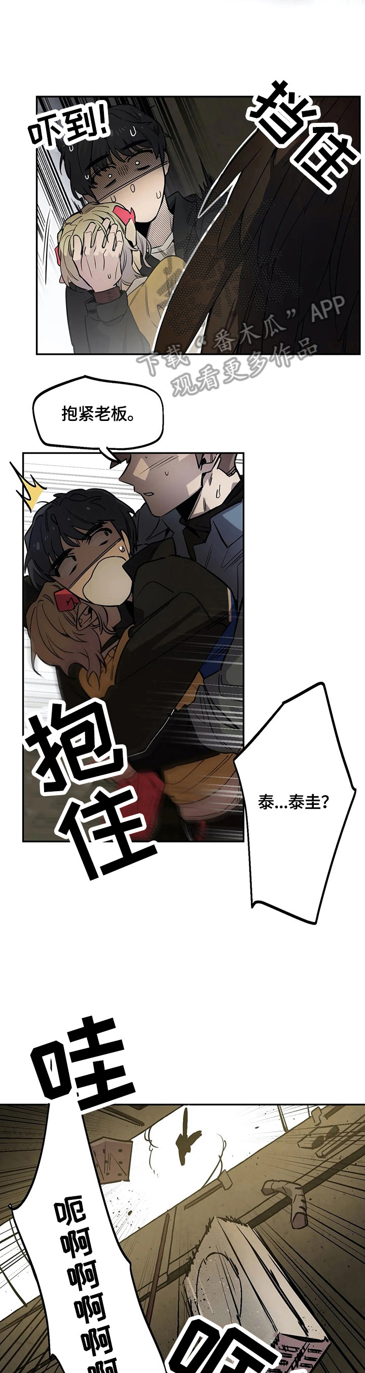 第77章：逃走10