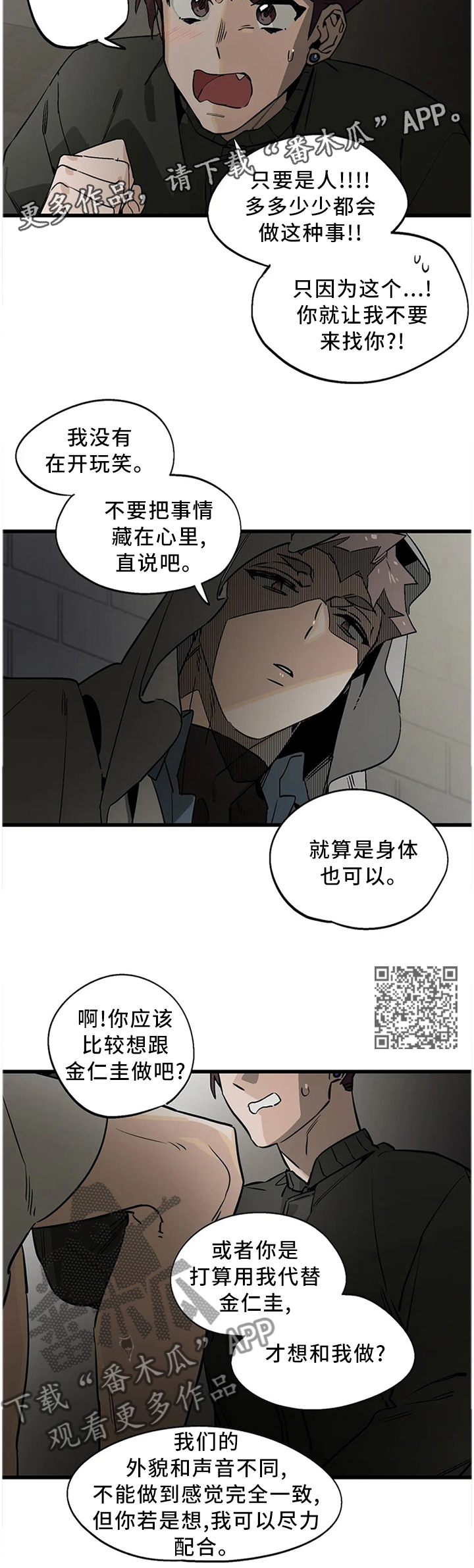 第105章：【番外】断交6