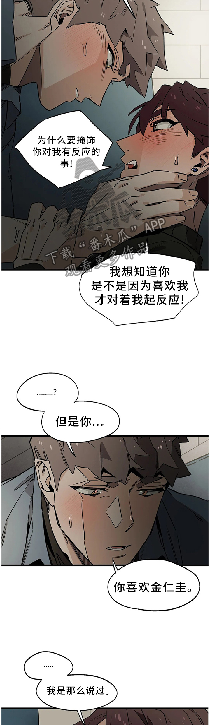 第107章：【番外】不忍了!2
