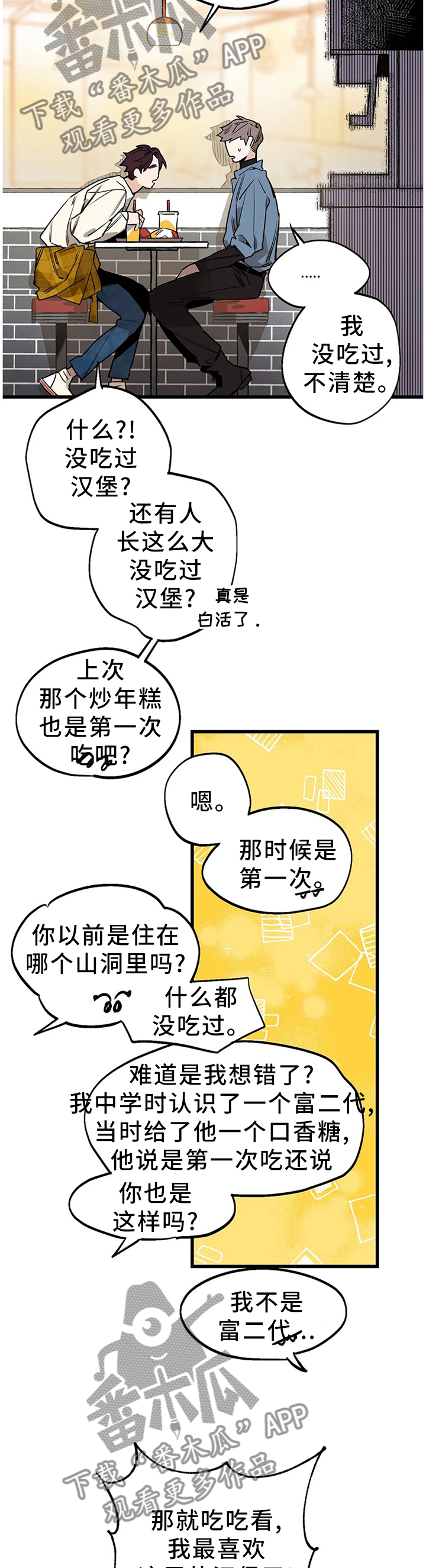 第96章：【番外】不理解的行为13