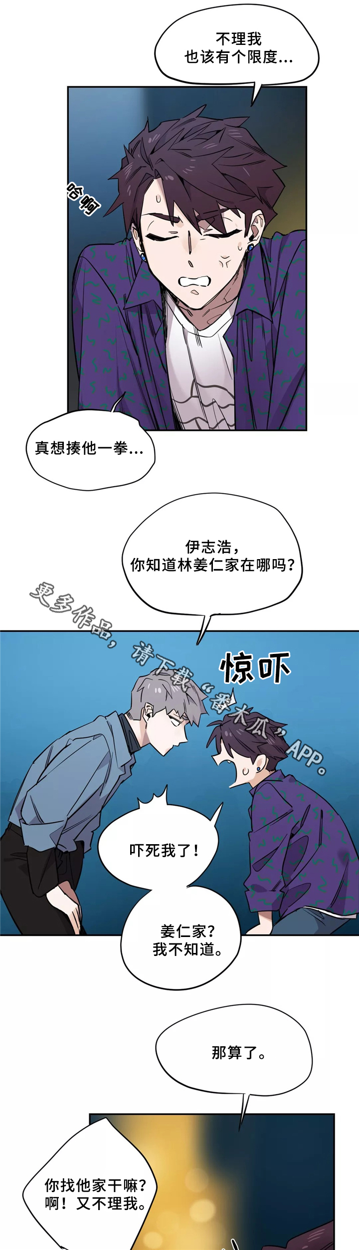 第43章：一起8