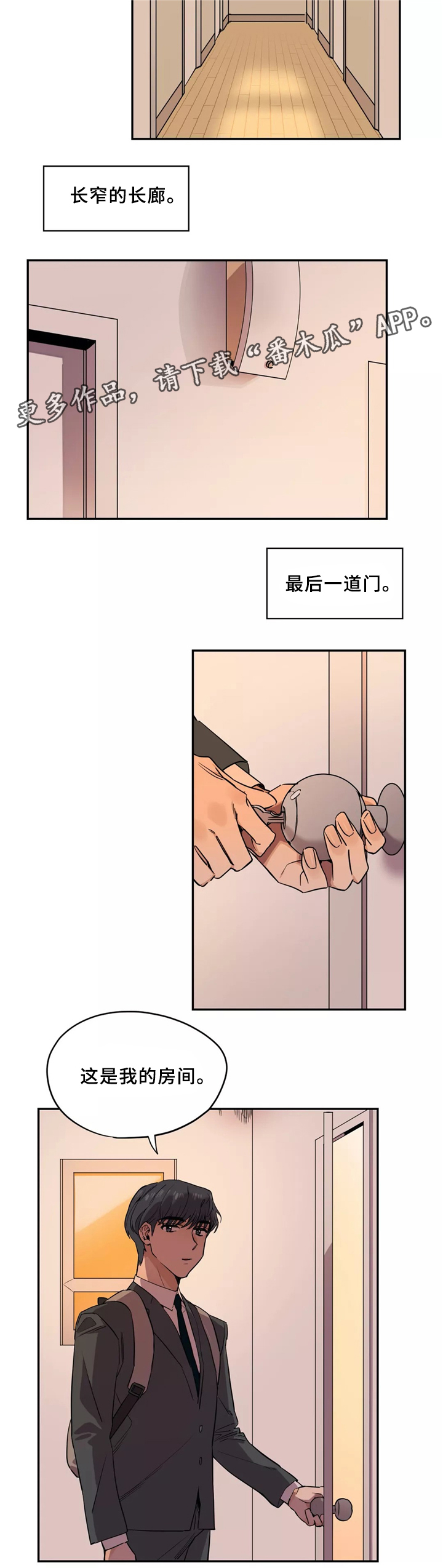 第36章：房间印象5