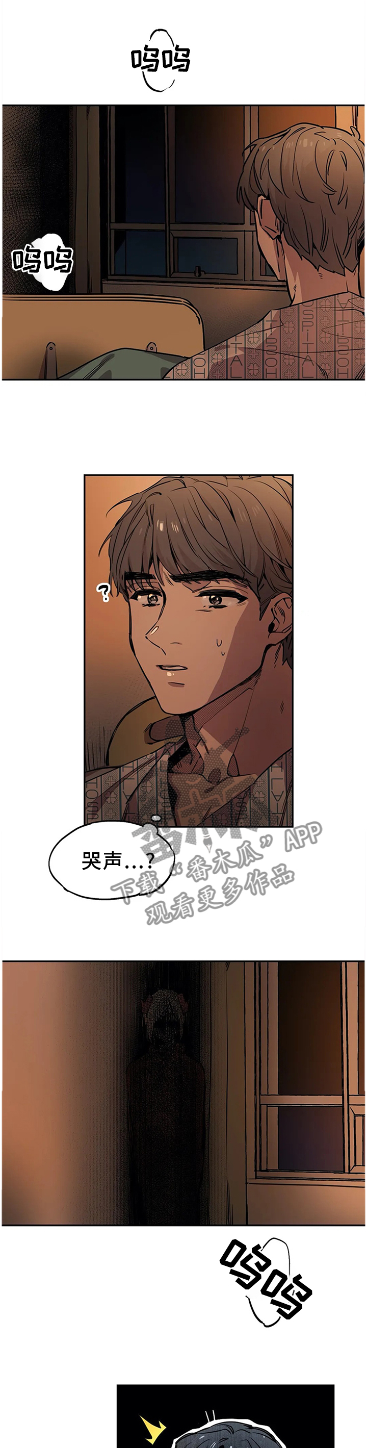 第86章：昏睡9