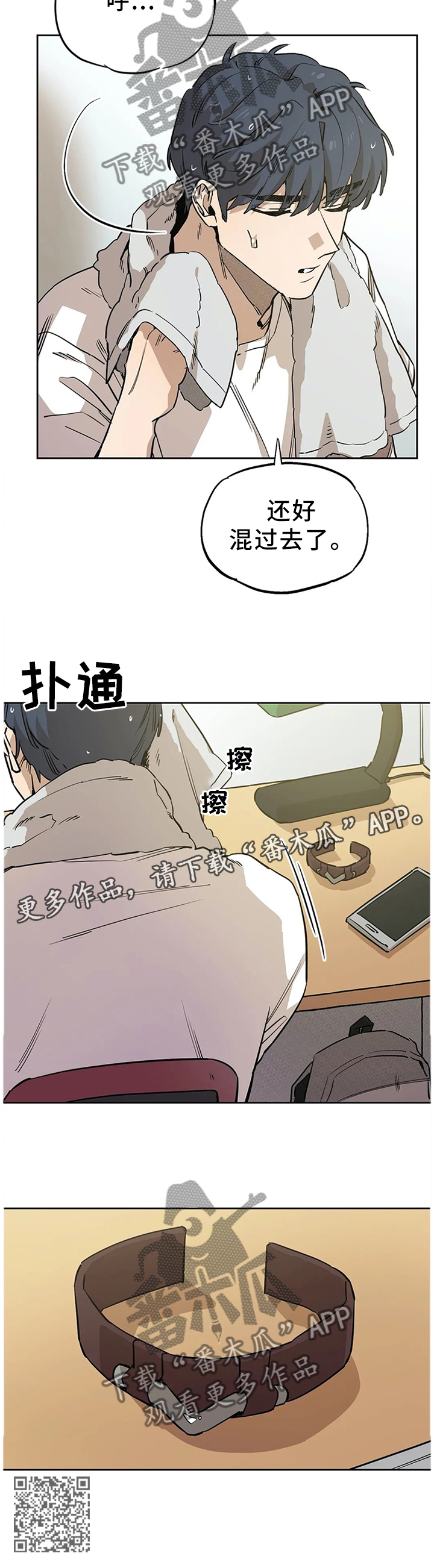 第72章：大意8