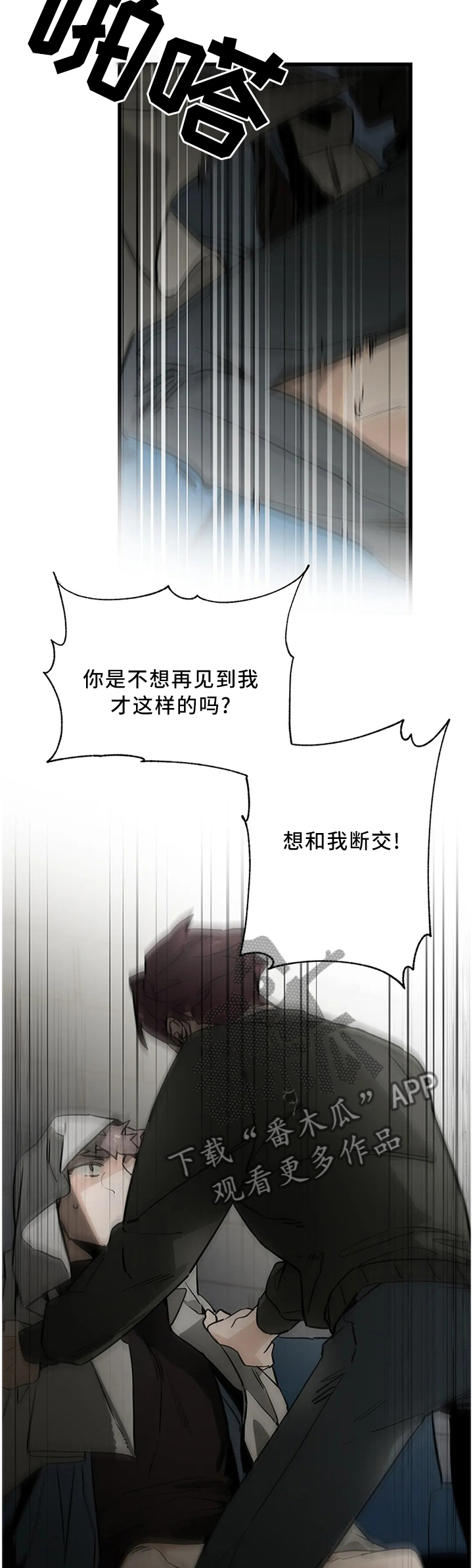 第105章：【番外】断交9