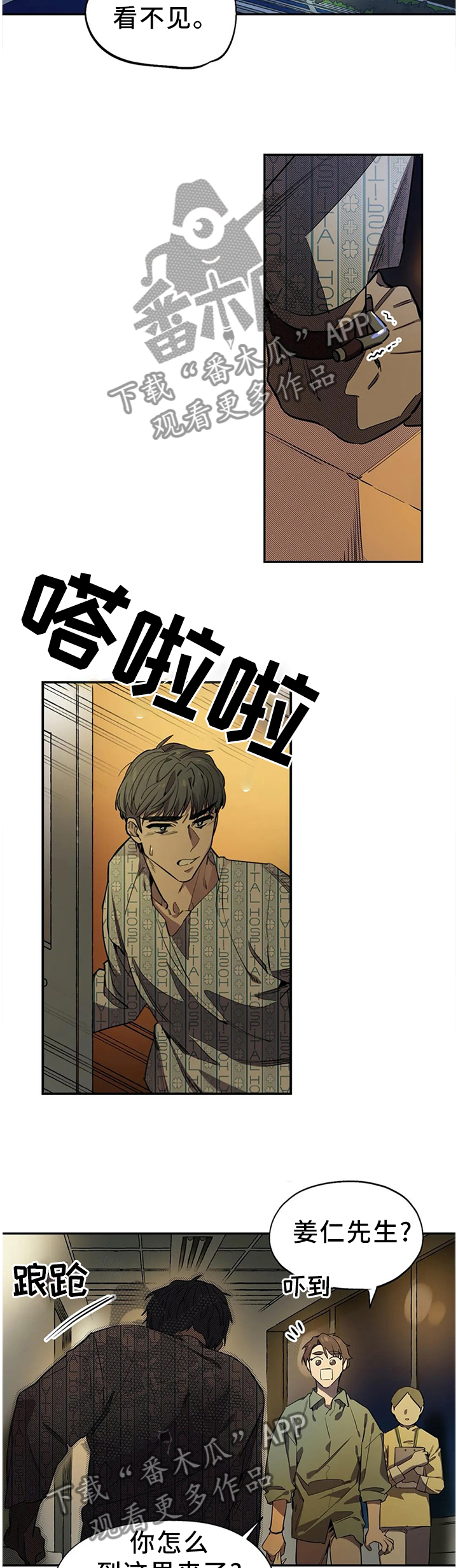 第89章：追杀2