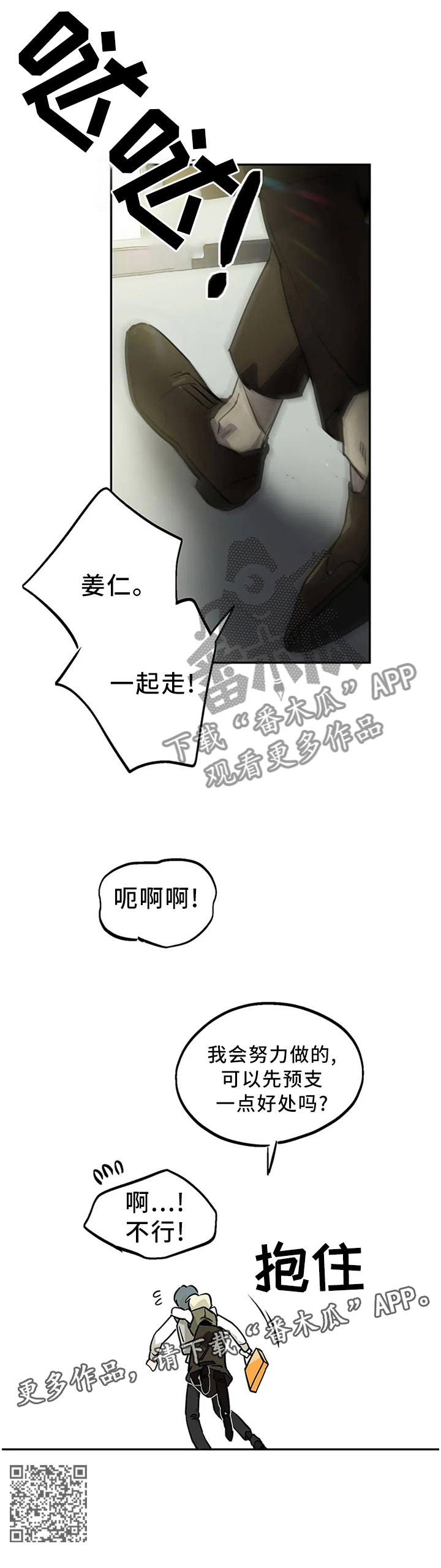 第95章：尘埃落定(完结)8