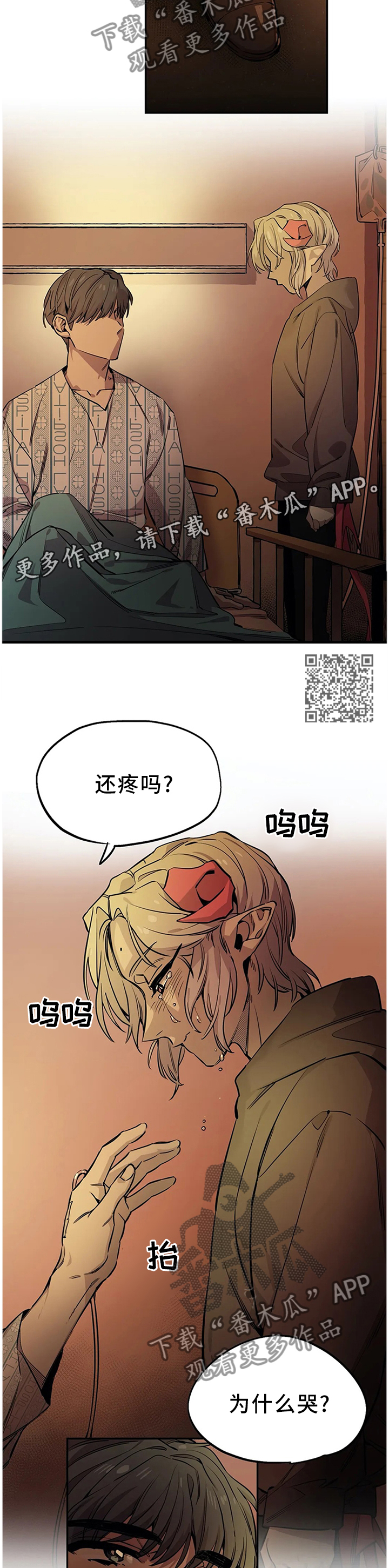 第87章：天使5