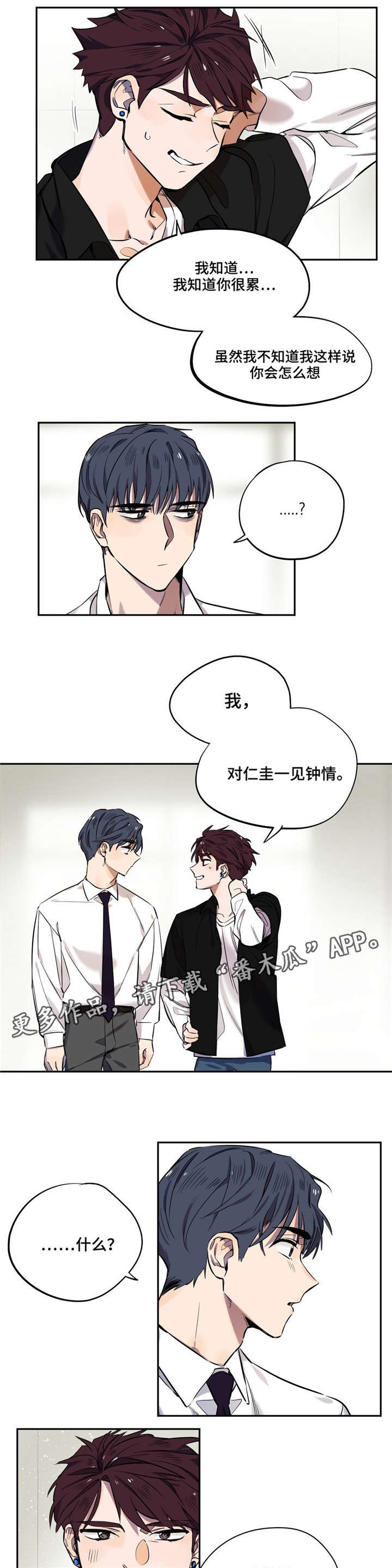 第10章：一见钟情6