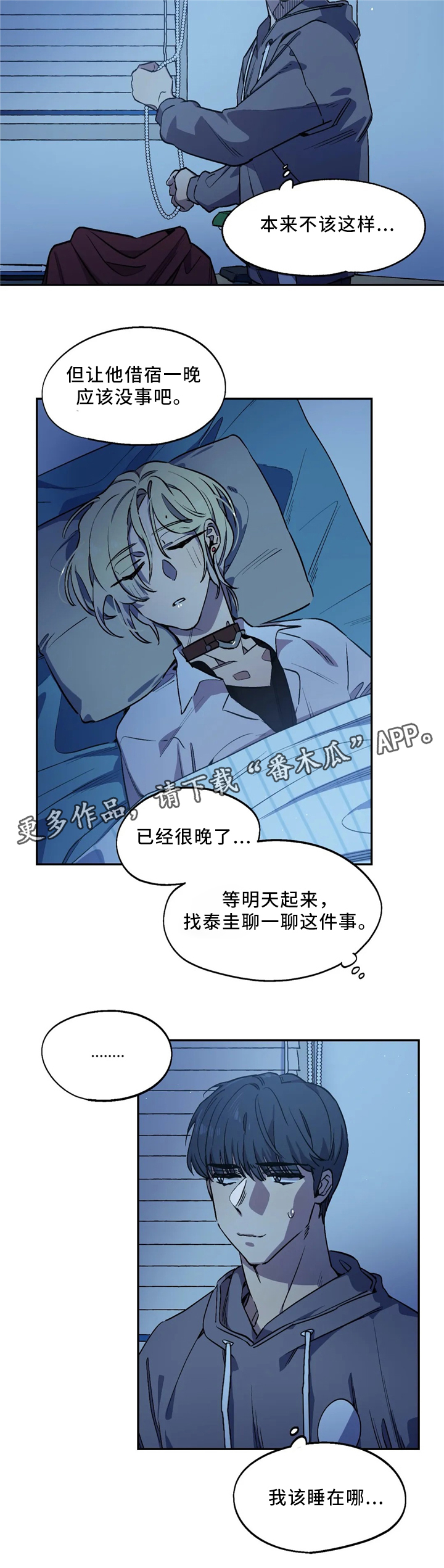 第52章：睡像1