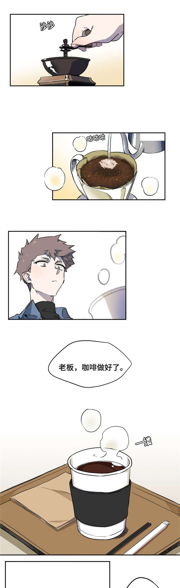第4章：美式咖啡4
